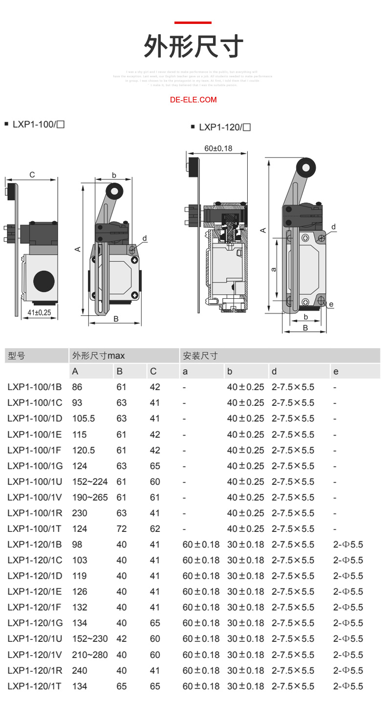 德力西LXP1行程開關(guān) 帶滾輪自動復(fù)位型行程開關(guān)