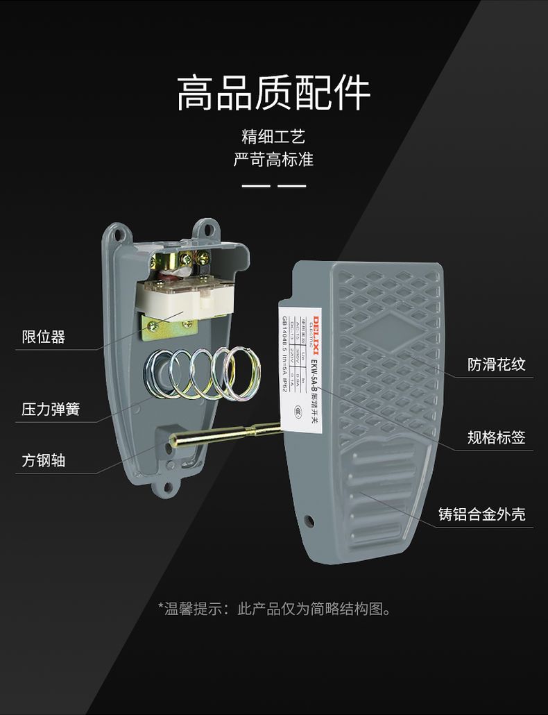 德力西EKW5A-B腳踏開關(guān) YBLT-EKW/5A-B正品德力西腳踏開關(guān) 腳踩開關(guān)踏板開關(guān)