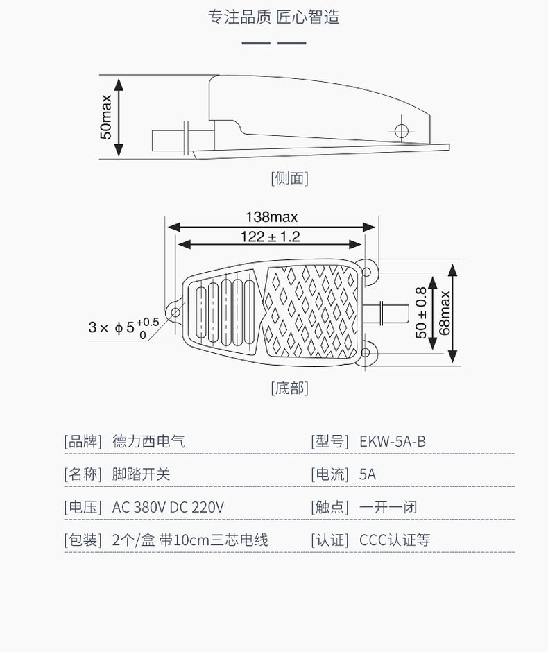 德力西EKW5A-B腳踏開關(guān) YBLT-EKW/5A-B正品德力西腳踏開關(guān) 腳踩開關(guān)踏板開關(guān)
