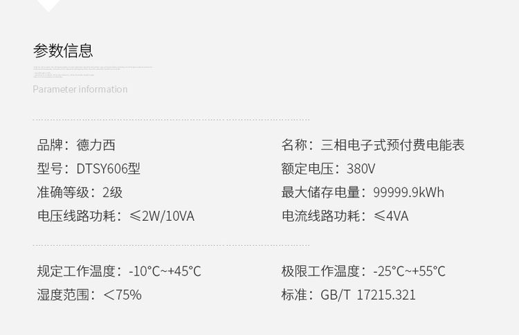 德力西預(yù)付費(fèi)電表 DTSY606三相預(yù)付費(fèi)插卡電表 德力西插卡預(yù)付費(fèi)電表 外置型內(nèi)置型可選 電流可選