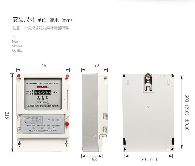 德力西預(yù)付費(fèi)電表 DTSY606三相預(yù)付費(fèi)插卡電表 德力西插卡預(yù)付費(fèi)電表 外置型內(nèi)置型可選 電流可選