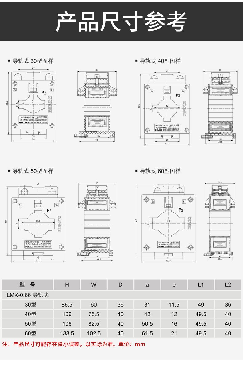 德力西LMK(BH)-0.66型精度0.5級(jí)電流互感器 電流比50-4000 1次穿心匝數(shù) 穿心母排銅排型電流互感器 部分規(guī)格需訂貨
