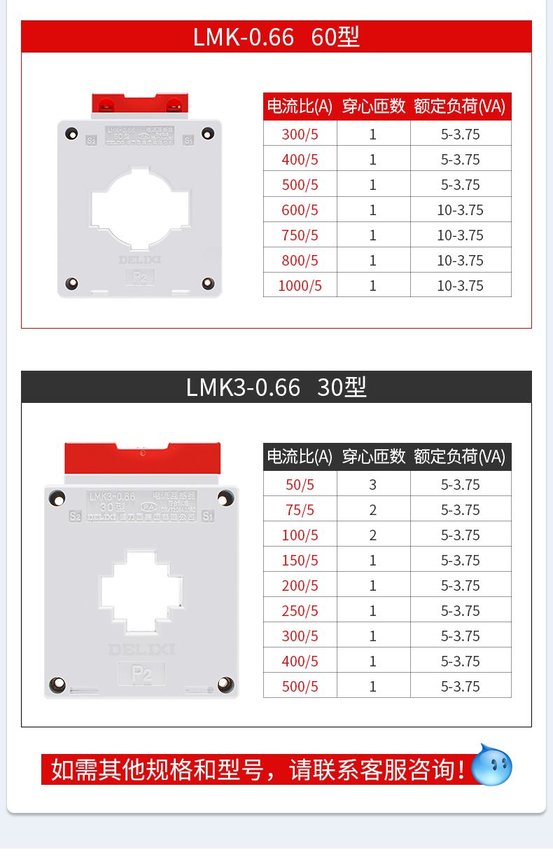 德力西LMK(BH)-0.66型精度0.5級(jí)電流互感器 電流比50-4000 1次穿心匝數(shù) 穿心母排銅排型電流互感器 部分規(guī)格需訂貨