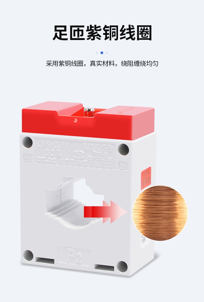 德力西LMK(BH)-0.66型精度0.5級(jí)電流互感器 電流比50-4000 1次穿心匝數(shù) 穿心母排銅排型電流互感器 部分規(guī)格需訂貨