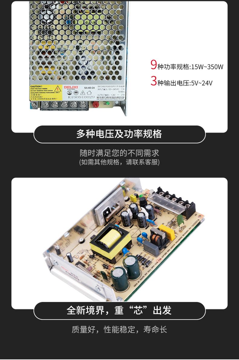 德力西SA開關電源 SA通用直流開關電源 德力西LED監(jiān)控電源 LED燈箱電源
