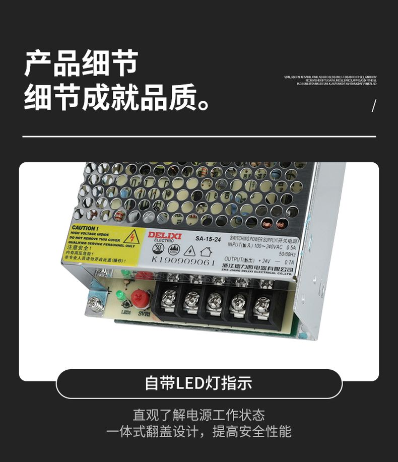 德力西SA開關電源 SA通用直流開關電源 德力西LED監(jiān)控電源 LED燈箱電源