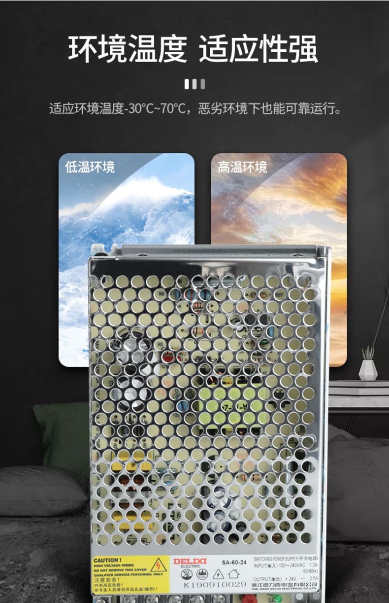 德力西SA開關電源 SA通用直流開關電源 德力西LED監(jiān)控電源 LED燈箱電源