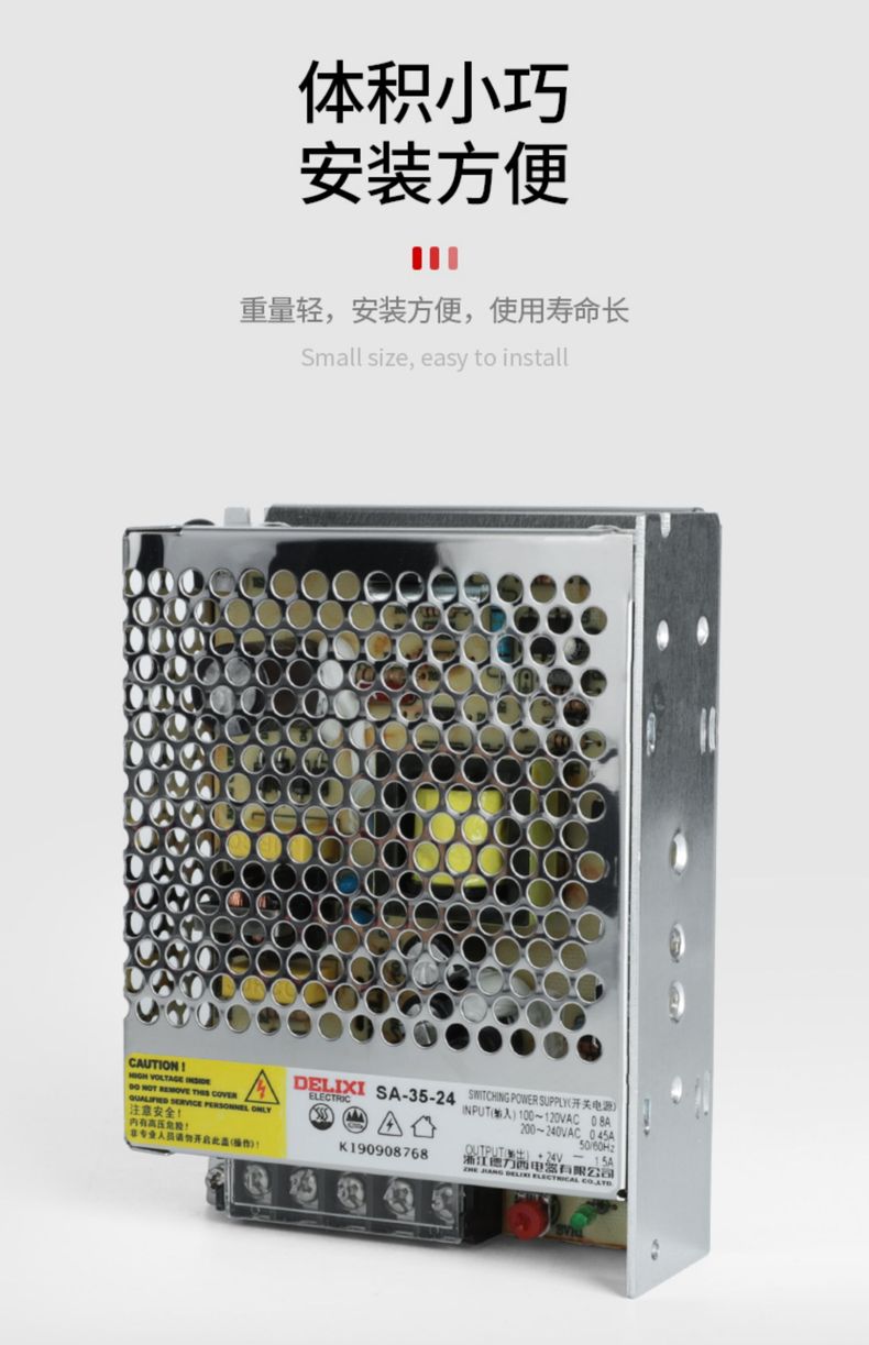 德力西SA開關電源 SA通用直流開關電源 德力西LED監(jiān)控電源 LED燈箱電源