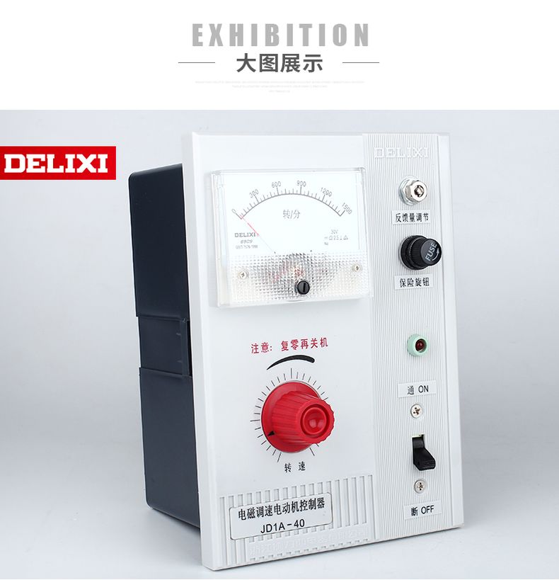 德力西電機調速器JD1A-90 45KW-90KW 電磁調速器 電動機調速控制器