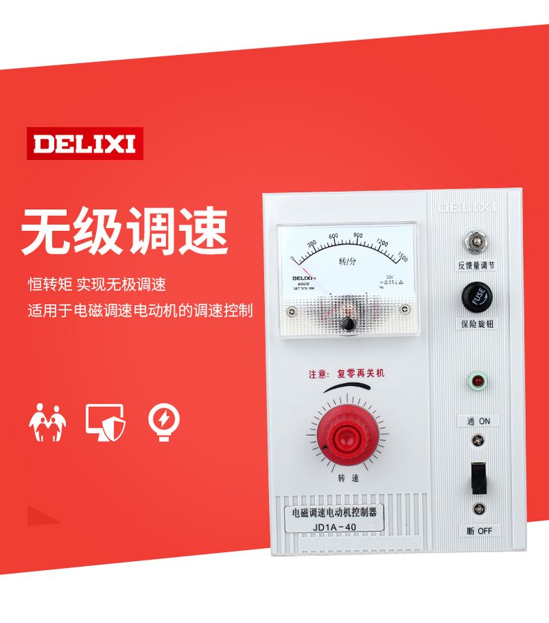 德力西電機調速器JD1A-90 45KW-90KW 電磁調速器 電動機調速控制器