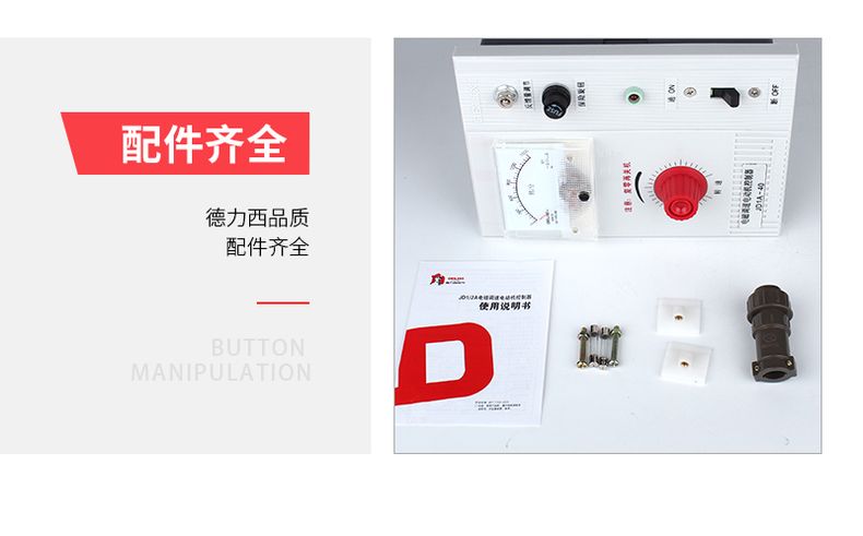 德力西電機調速器JD1A-90 45KW-90KW 電磁調速器 電動機調速控制器