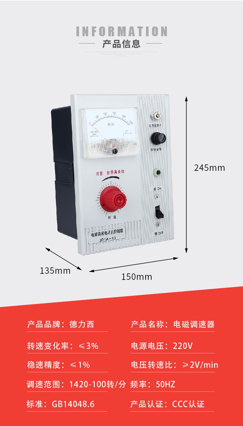 德力西電機調速器JD1A-90 45KW-90KW 電磁調速器 電動機調速控制器