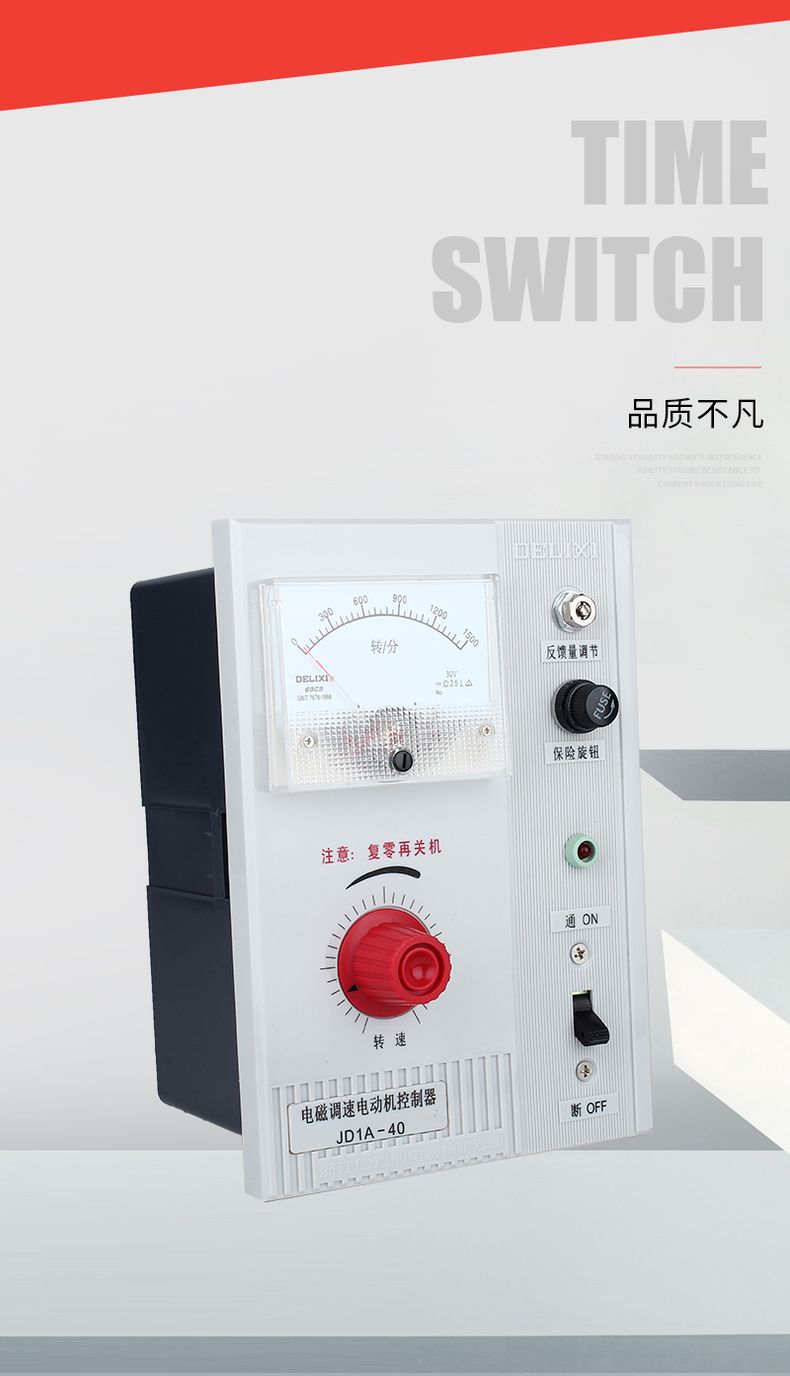 德力西電機調速器JD1A-90 45KW-90KW 電磁調速器 電動機調速控制器