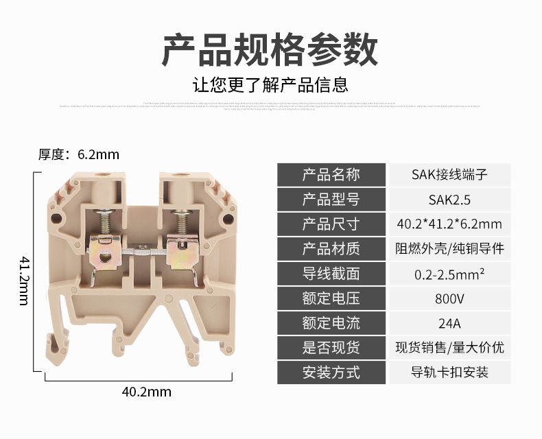 德力西SAK-2.5EN接線端子 SAK-2.5/4/6/10/16/35/70導(dǎo)軌組合式接線端子 JXB導(dǎo)軌式組合端子