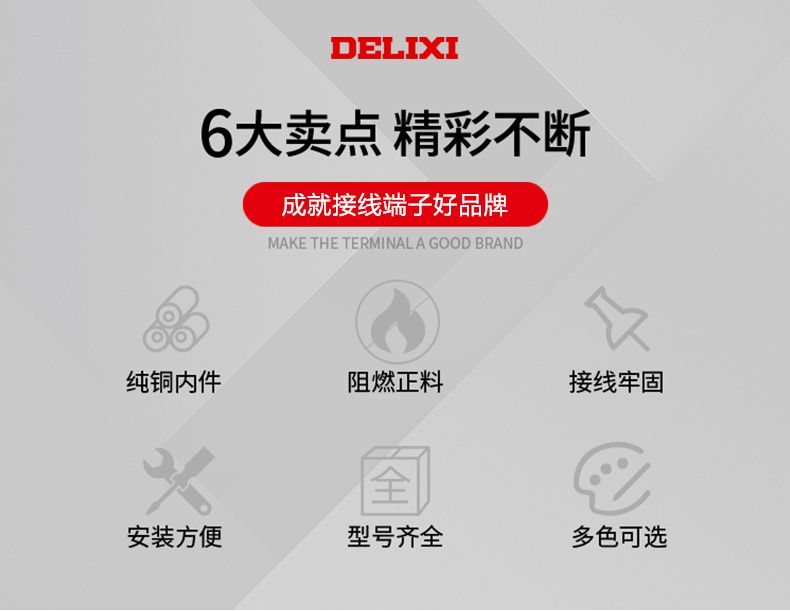 德力西SAK-2.5EN接線端子 SAK-2.5/4/6/10/16/35/70導(dǎo)軌組合式接線端子 JXB導(dǎo)軌式組合端子