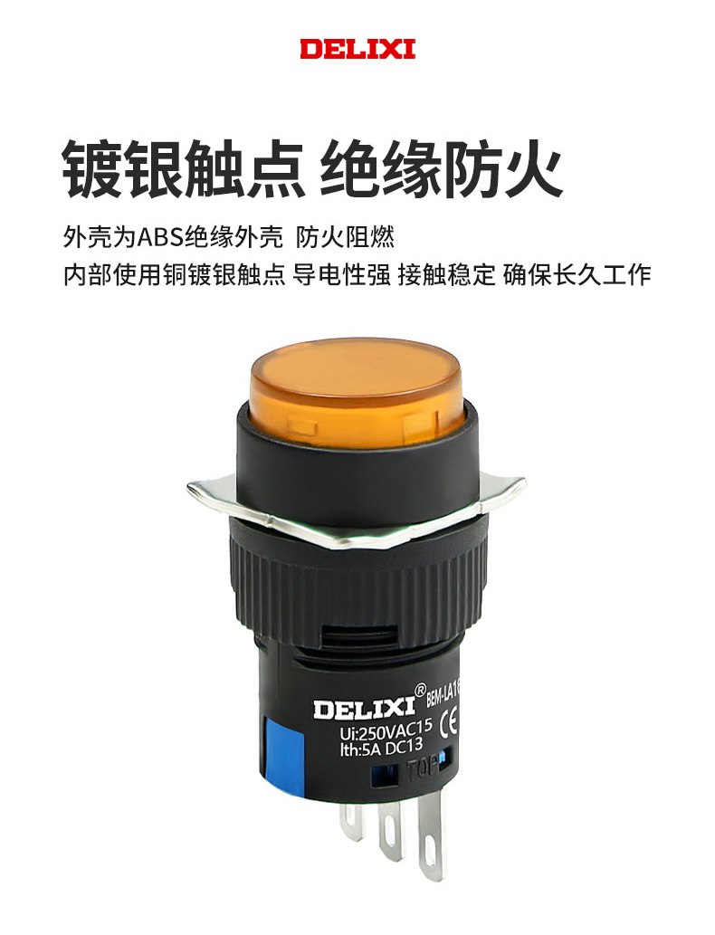 德力西LAY5s-16帶燈按鈕 LA16帶燈按鈕 自復(fù)位自鎖型 開孔16mm