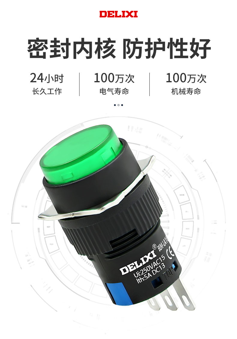 德力西LAY5s-16帶燈按鈕 LA16帶燈按鈕 自復(fù)位自鎖型 開孔16mm