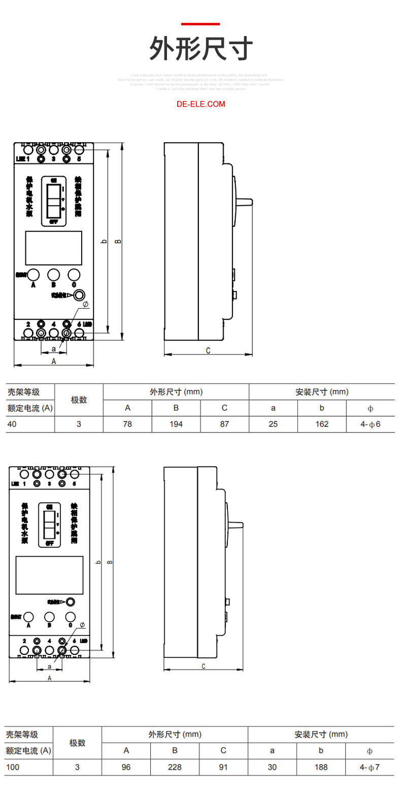 德力西CDMQ1水泵缺相保護器 電機缺相保護開關 缺相保護斷路器電壓380V 額定40A/100A