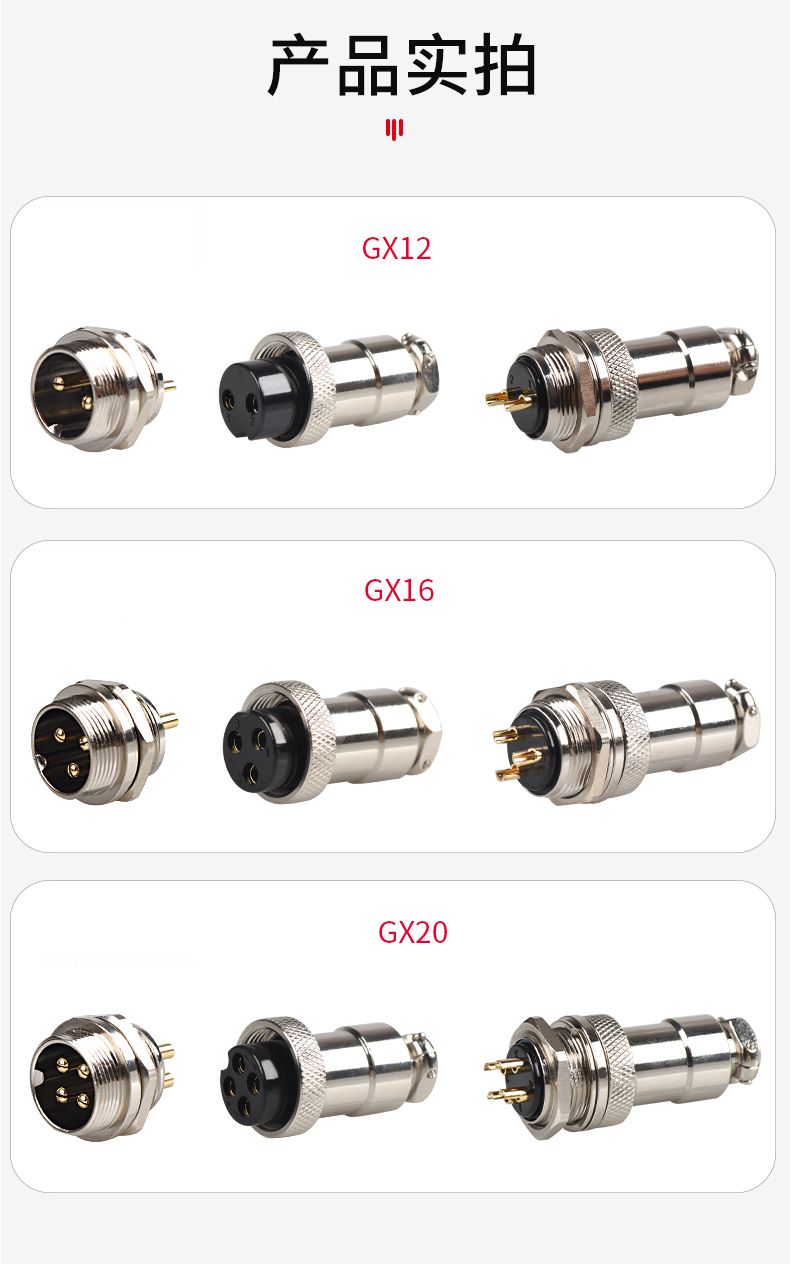 德力西GX航空插頭插座 鍍鋅航空插座插頭 2芯3芯4芯 外徑12mm/16mm/20mm