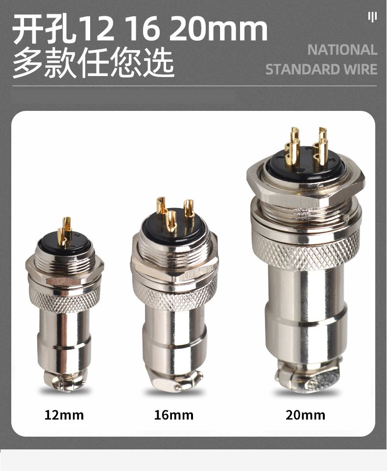 德力西GX航空插頭插座 鍍鋅航空插座插頭 2芯3芯4芯 外徑12mm/16mm/20mm