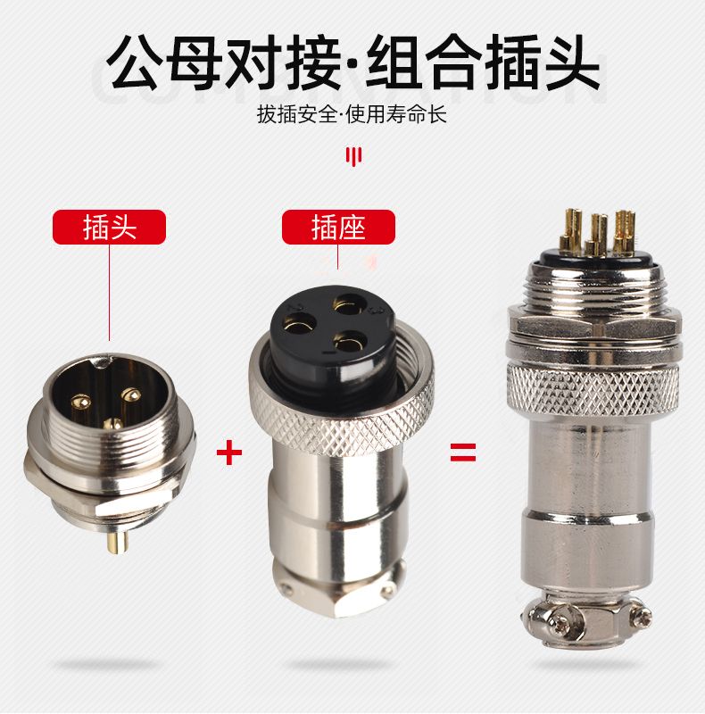 德力西GX航空插頭插座 鍍鋅航空插座插頭 2芯3芯4芯 外徑12mm/16mm/20mm