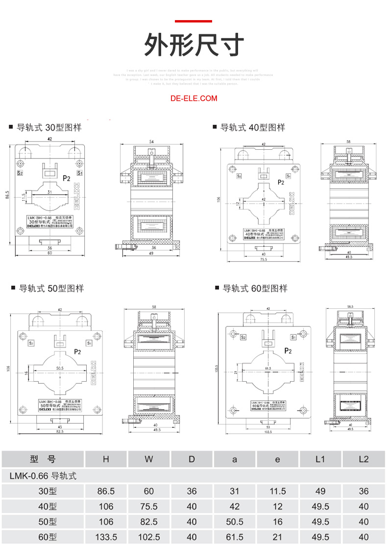 德力西LMK-0.66 0.5級(jí)導(dǎo)軌式互感器 導(dǎo)軌式低壓電流互感器 導(dǎo)軌電流互感器 定制產(chǎn)品