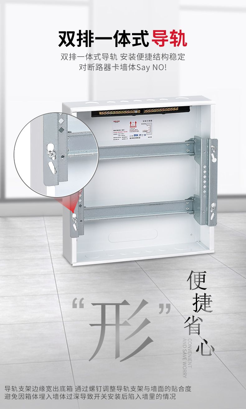 德力西CDEN1照明配電箱ABS乳白面蓋4~42回路 暗裝乳白色活動門 靜電噴塑冷軋鋼板