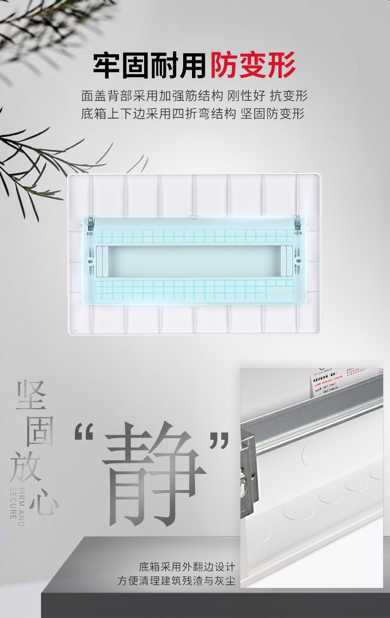 德力西CDEN1照明配電箱ABS乳白面蓋4~42回路 暗裝乳白色活動門 靜電噴塑冷軋鋼板