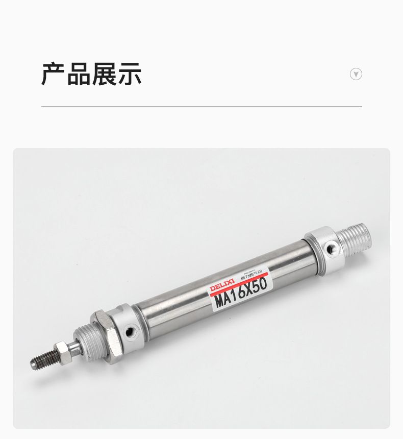 德力西MA不銹鋼迷你氣缸 德力西MA系列氣缸 默認不帶磁 可按需定制