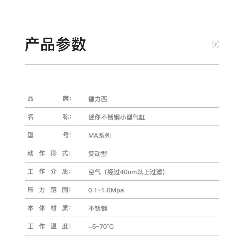 德力西MA不銹鋼迷你氣缸 德力西MA系列氣缸 默認不帶磁 可按需定制