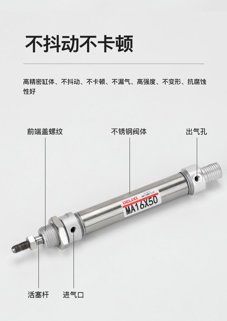 德力西MA不銹鋼迷你氣缸 德力西MA系列氣缸 默認不帶磁 可按需定制