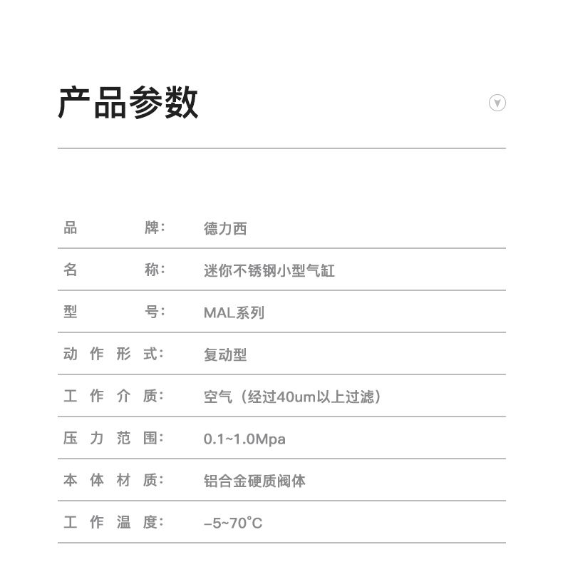 德力西MAL鋁合金迷你氣缸 德力西鋁合金氣缸 默認(rèn)不帶磁 多種規(guī)格耐高溫 可按需定制