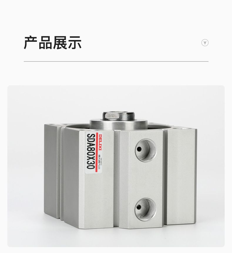 德力西SDA氣缸 德力西SDA薄型迷你微型氣缸 德力西復(fù)動型薄型氣缸 默認不帶磁 可定制帶磁SDA氣缸 可按需定制