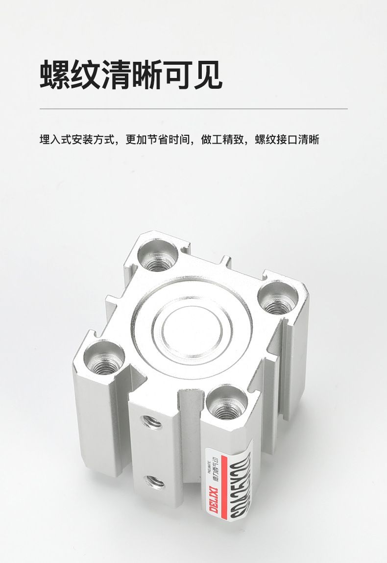 德力西SDA氣缸 德力西SDA薄型迷你微型氣缸 德力西復(fù)動型薄型氣缸 默認不帶磁 可定制帶磁SDA氣缸 可按需定制