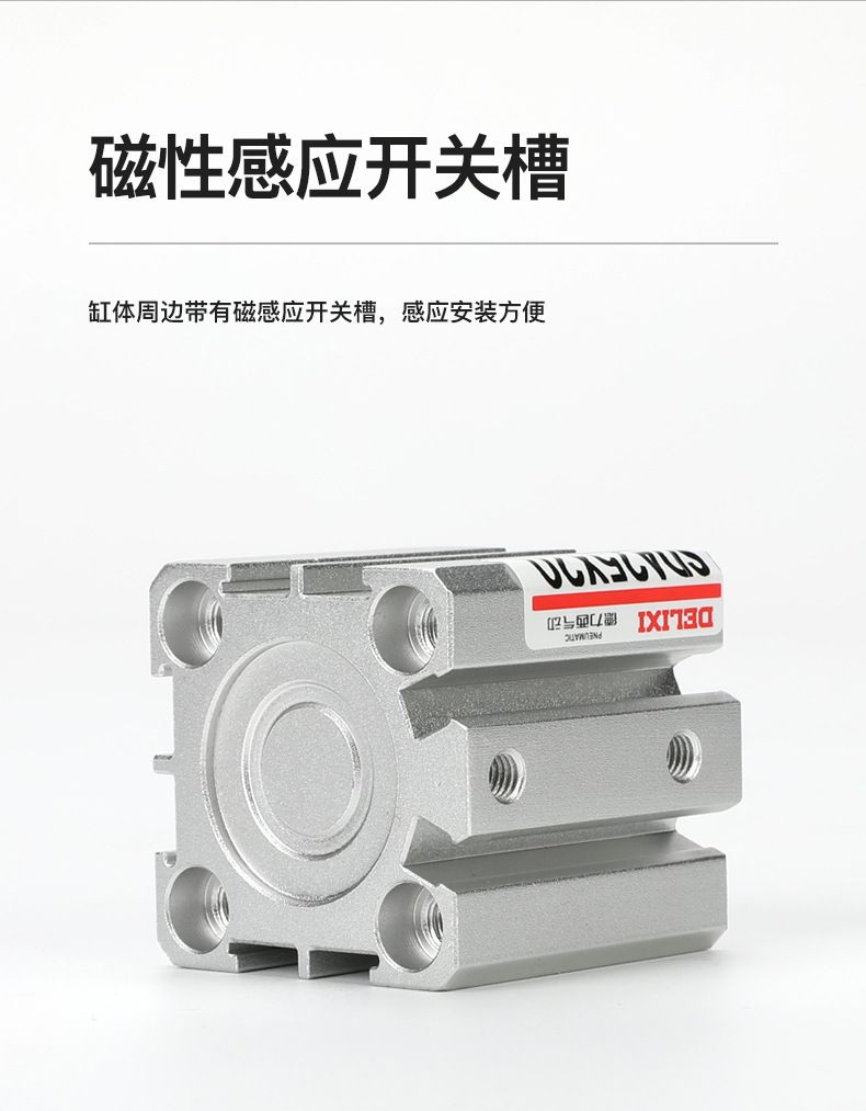 德力西SDA氣缸 德力西SDA薄型迷你微型氣缸 德力西復(fù)動型薄型氣缸 默認不帶磁 可定制帶磁SDA氣缸 可按需定制