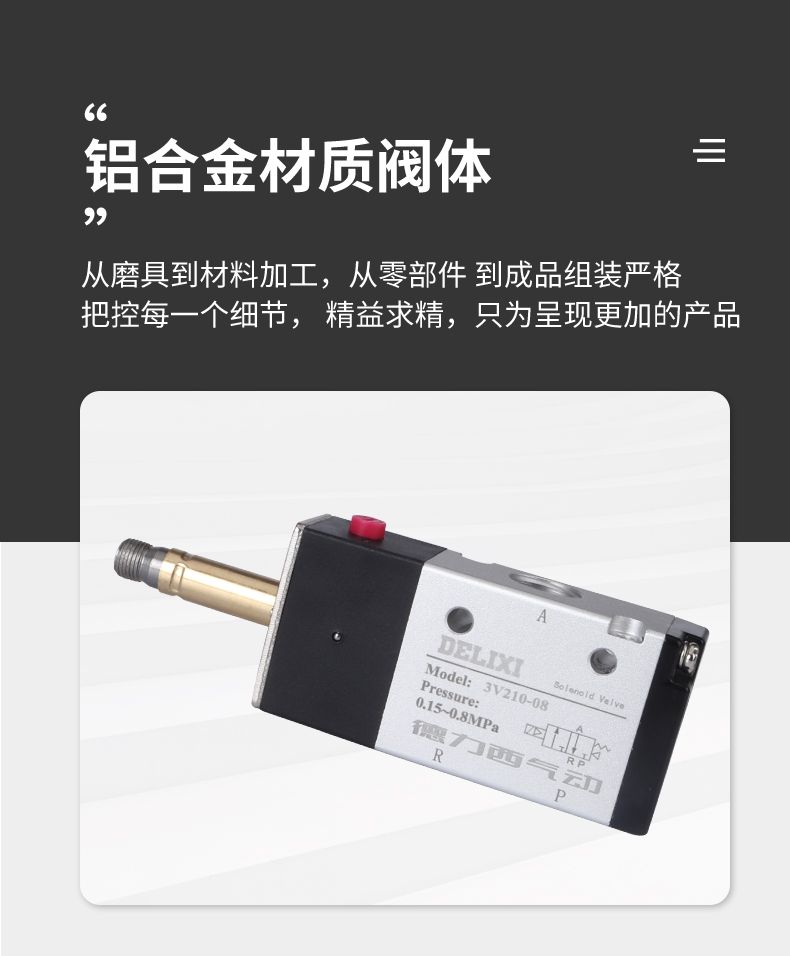 德力西3V210-08二位三通電磁閥 換向閥 常閉型 電磁換向閥 電控換向閥 仿亞德客款