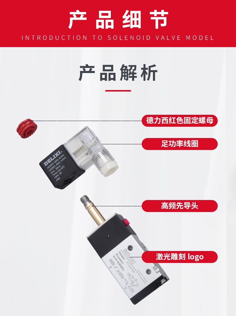 德力西3V210-08二位三通電磁閥 換向閥 常閉型 電磁換向閥 電控換向閥 仿亞德客款