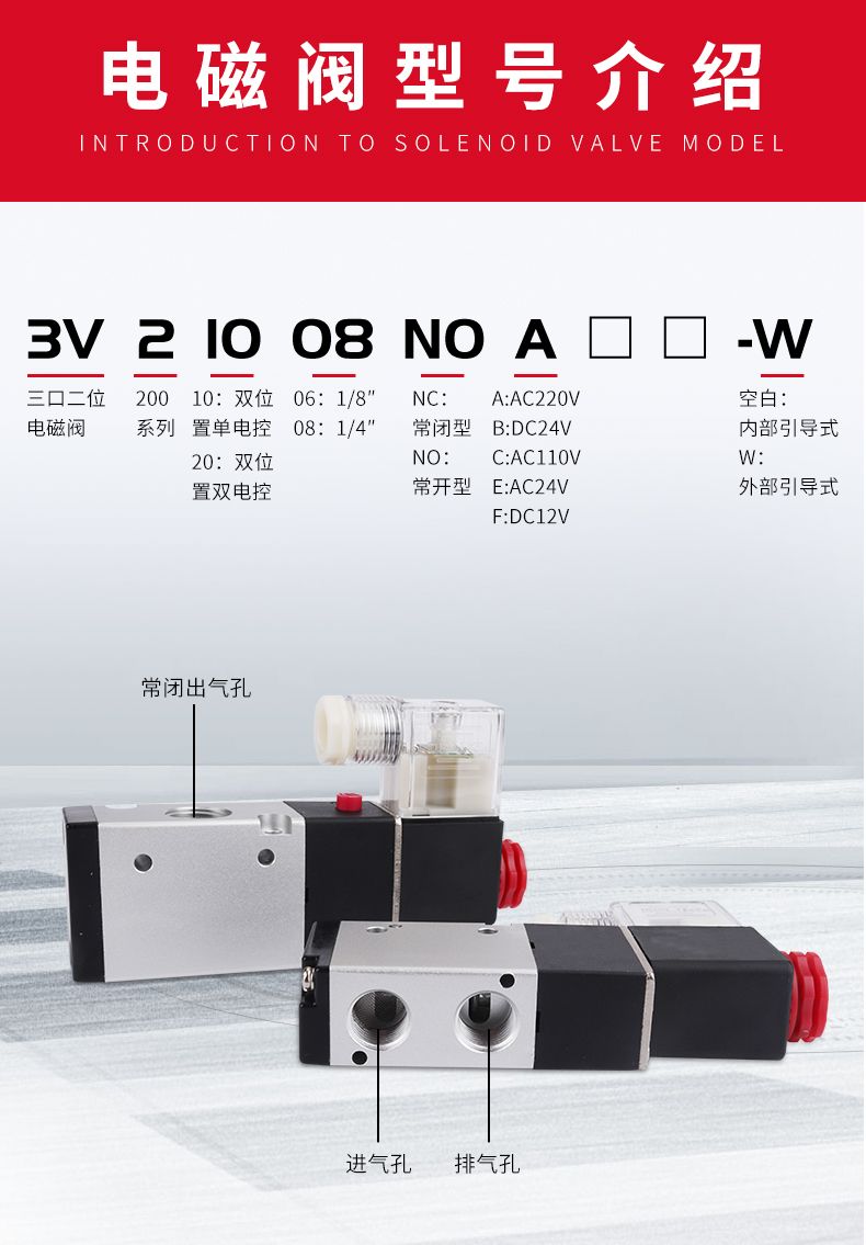 德力西3V210-08二位三通電磁閥 換向閥 常閉型 電磁換向閥 電控換向閥 仿亞德客款