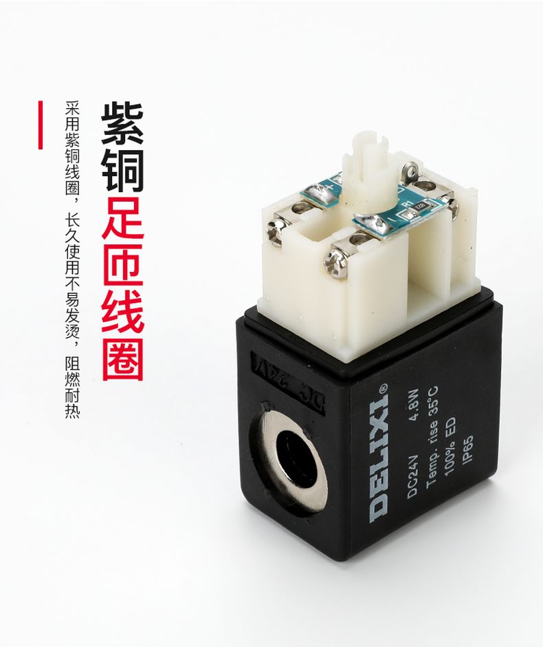 德力西4M210板式電磁閥 氣動控制閥4M310電子換向閥 板式執(zhí)行器電磁閥