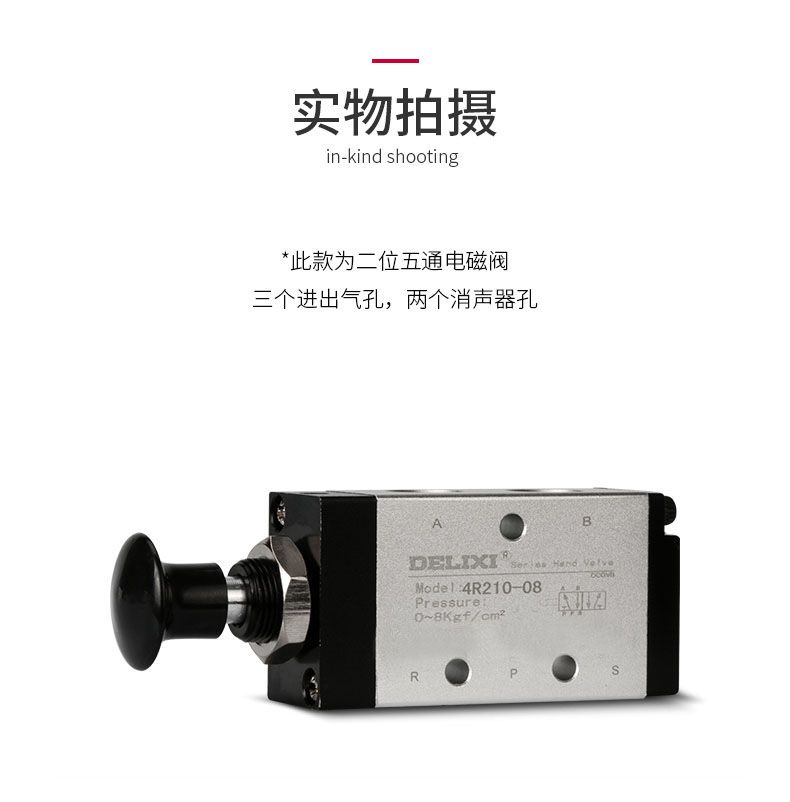 德力西3R210手拉閥 2位3通手拉閥機(jī)械閥 3R系列手動(dòng)氣閥氣動(dòng)開關(guān)機(jī)械手操閥