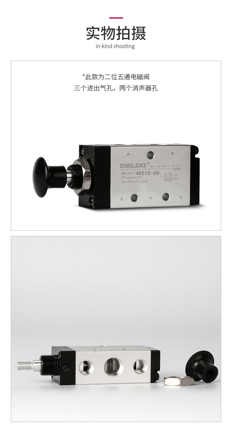 德力西4R210手拉閥 2位3通手拉閥機械閥 4R系列手動氣閥氣動開關機械手操閥