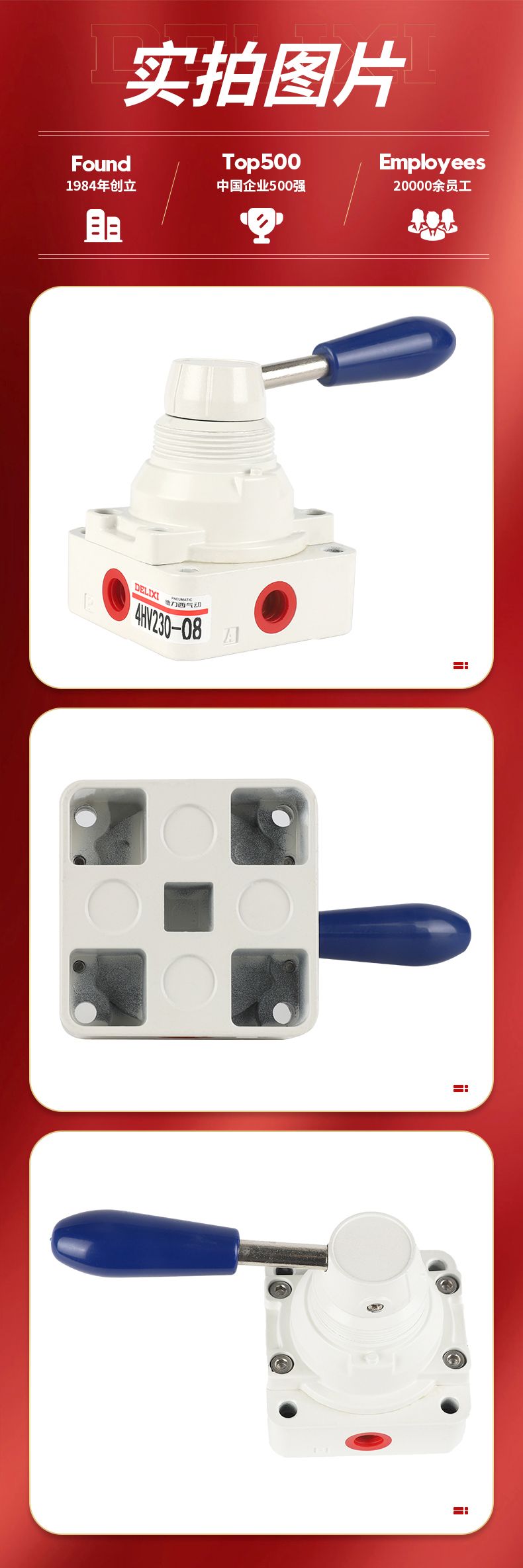 德力西4HV手轉(zhuǎn)閥 三位四通換向閥 二位4HV210氣動(dòng)開關(guān)手動(dòng)閥