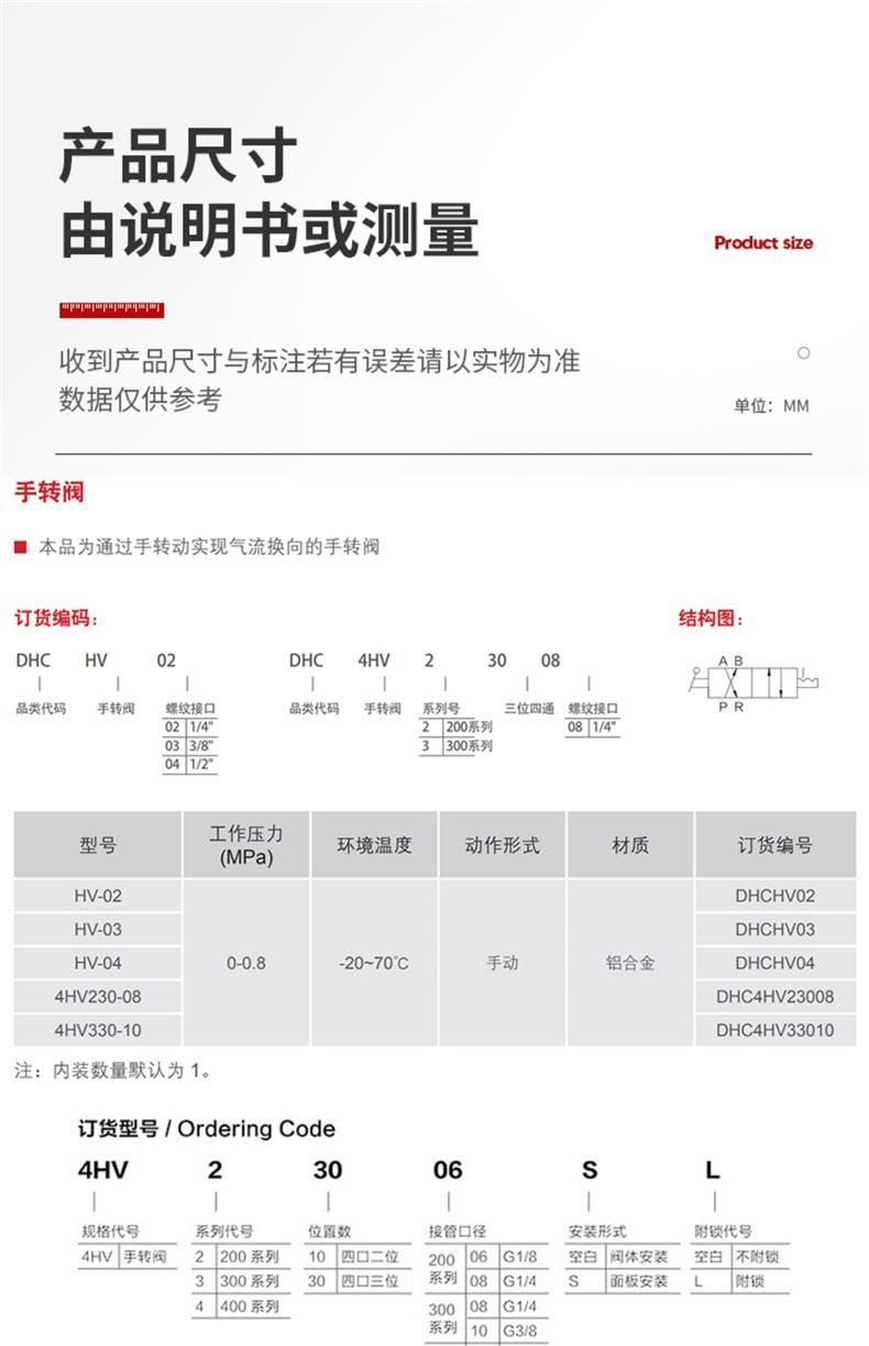 德力西4HV手轉(zhuǎn)閥 三位四通換向閥 二位4HV210氣動(dòng)開關(guān)手動(dòng)閥