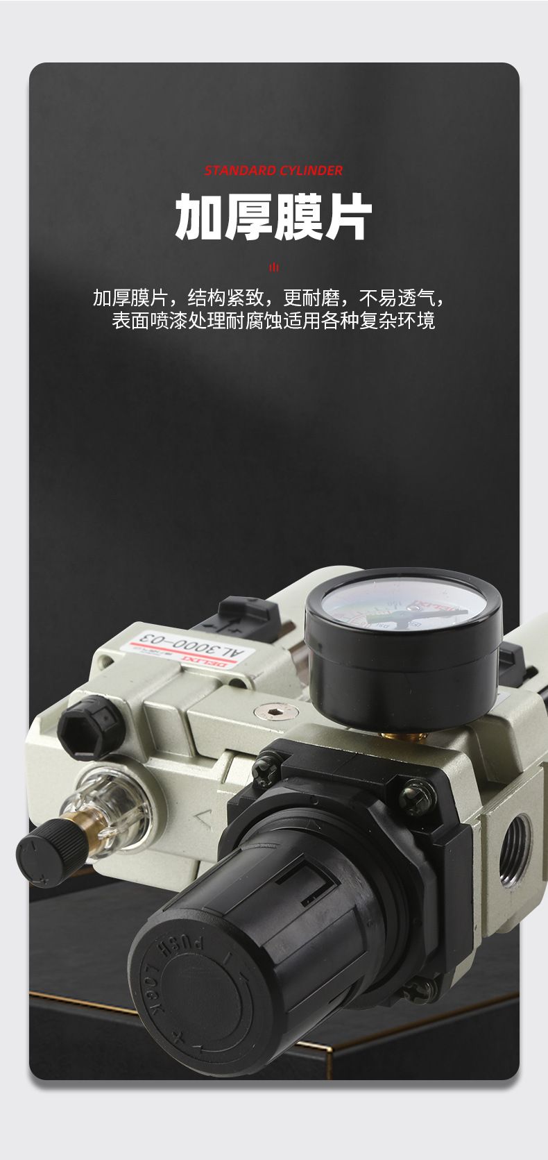 德力西AC2000-02氣源處理器 日本S型氣源處理元件 油水分離器減壓閥 空壓機(jī)空氣過(guò)濾器三聯(lián)件