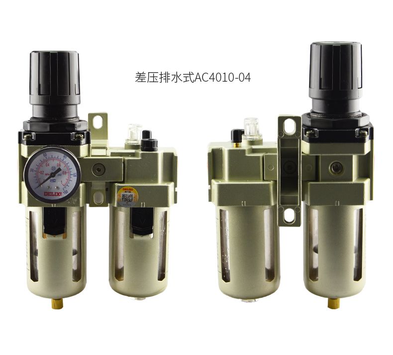 德力西AC2000-02氣源處理器 日本S型氣源處理元件 油水分離器減壓閥 空壓機(jī)空氣過(guò)濾器三聯(lián)件
