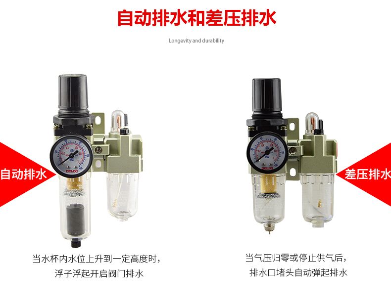 德力西AC2000-02氣源處理器 日本S型氣源處理元件 油水分離器減壓閥 空壓機(jī)空氣過(guò)濾器三聯(lián)件