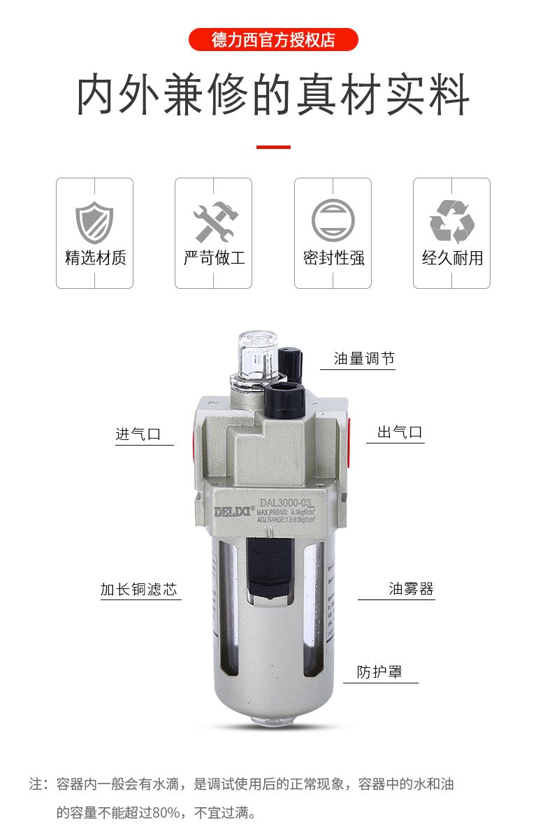 德力西AL2000-02氣源處理調(diào)壓閥 氣動(dòng)減壓閥 油水分離器過(guò)濾器 原裝德力西氣源處理過(guò)濾器