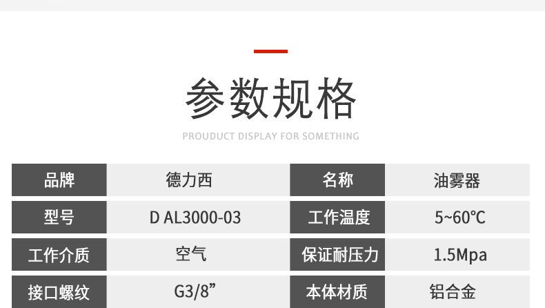 德力西AL2000-02氣源處理調(diào)壓閥 氣動(dòng)減壓閥 油水分離器過(guò)濾器 原裝德力西氣源處理過(guò)濾器