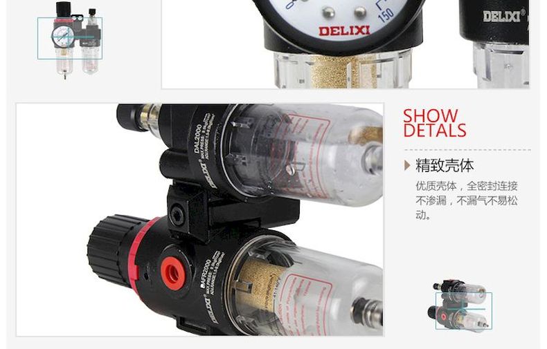 德力西AFC2000氣源處理調壓閥 臺灣A型氣動減壓閥 油水分離器過濾器 原裝德力西氣源處理過濾器
