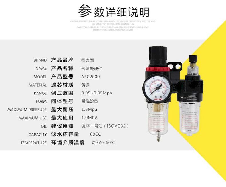 德力西AFC2000氣源處理調壓閥 臺灣A型氣動減壓閥 油水分離器過濾器 原裝德力西氣源處理過濾器